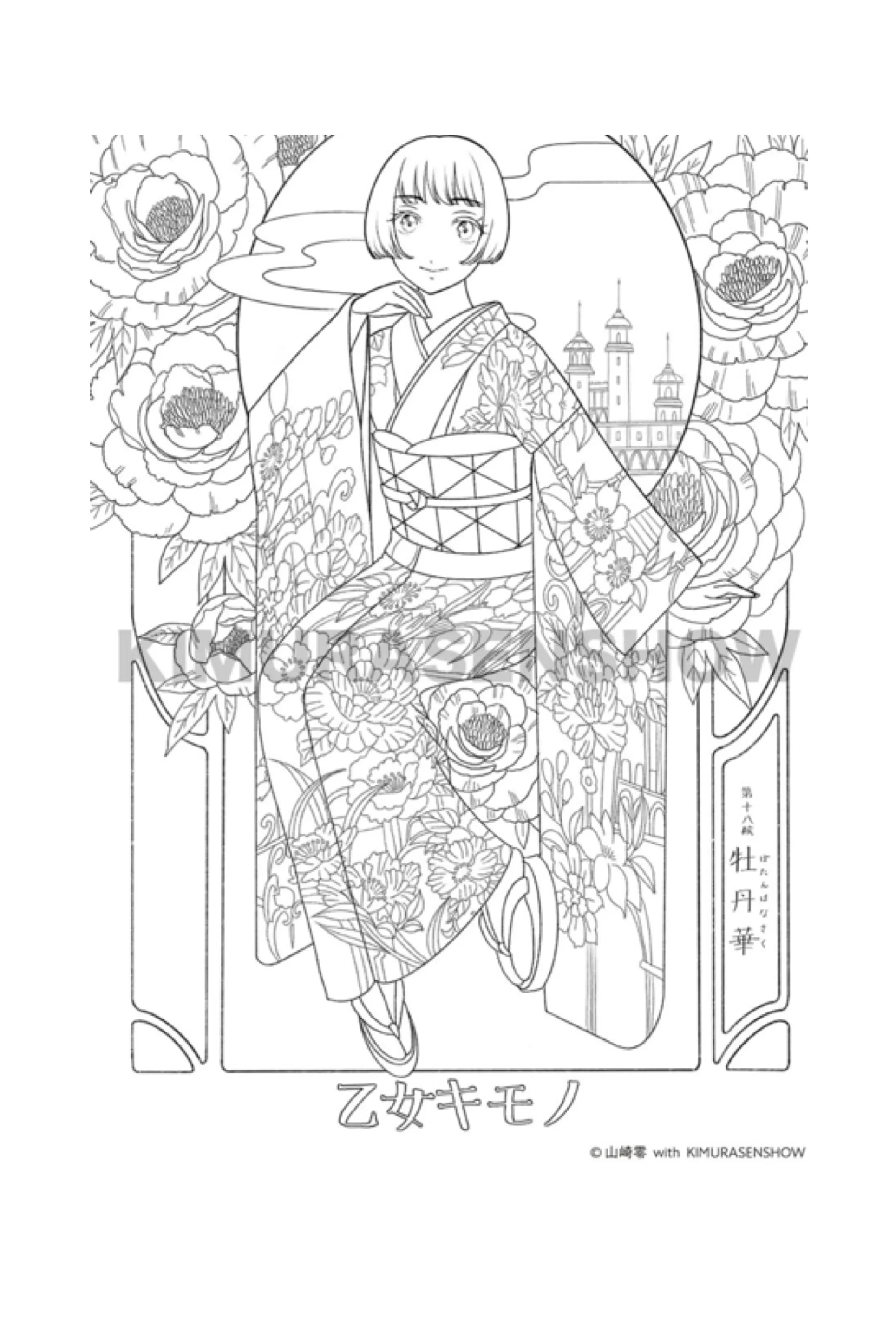 Natsuki Chan Japanese Manga Kimono Colouring Pack