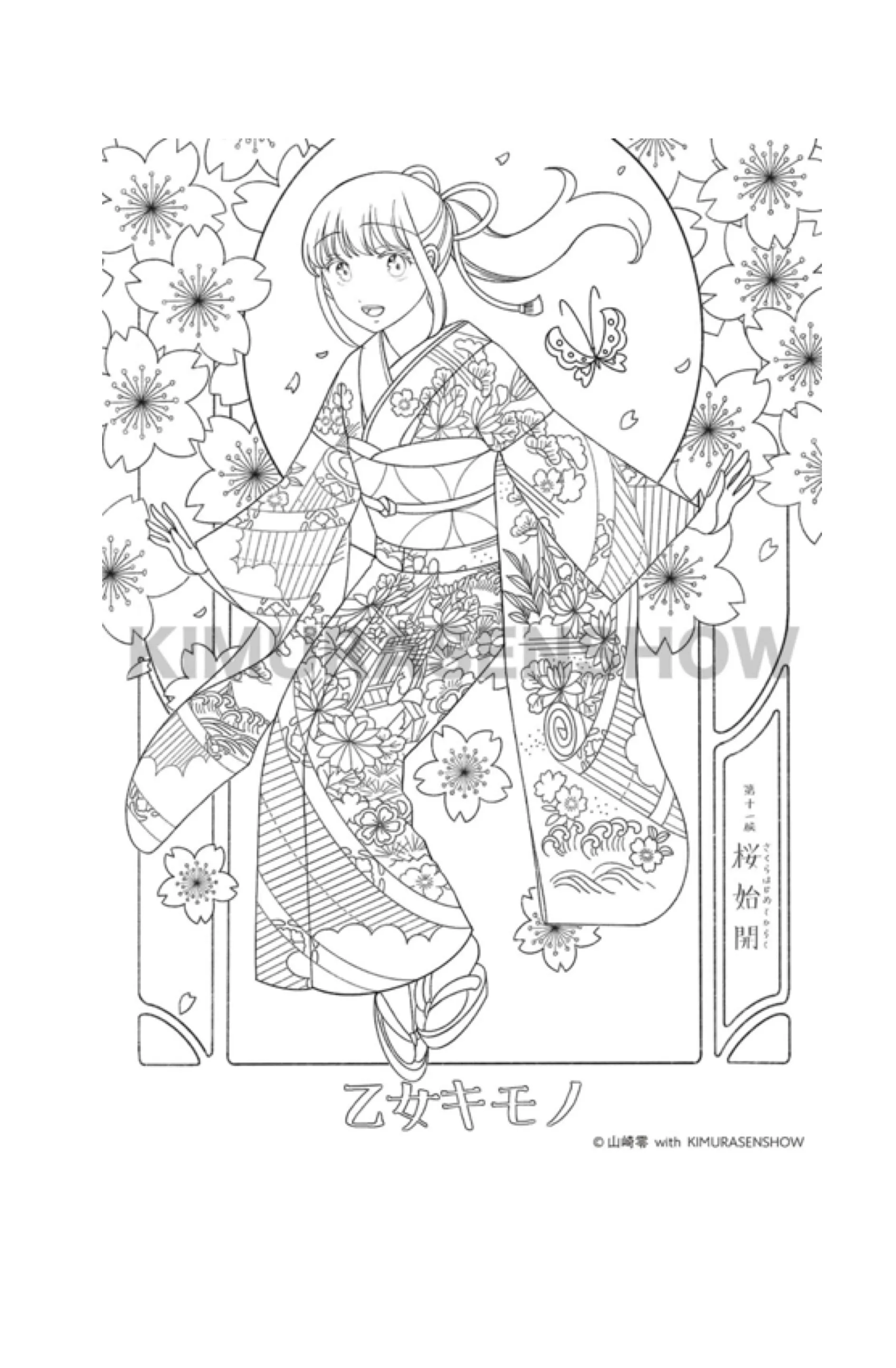 Sakura Chan Japanese Manga Kimono Colouring Pack