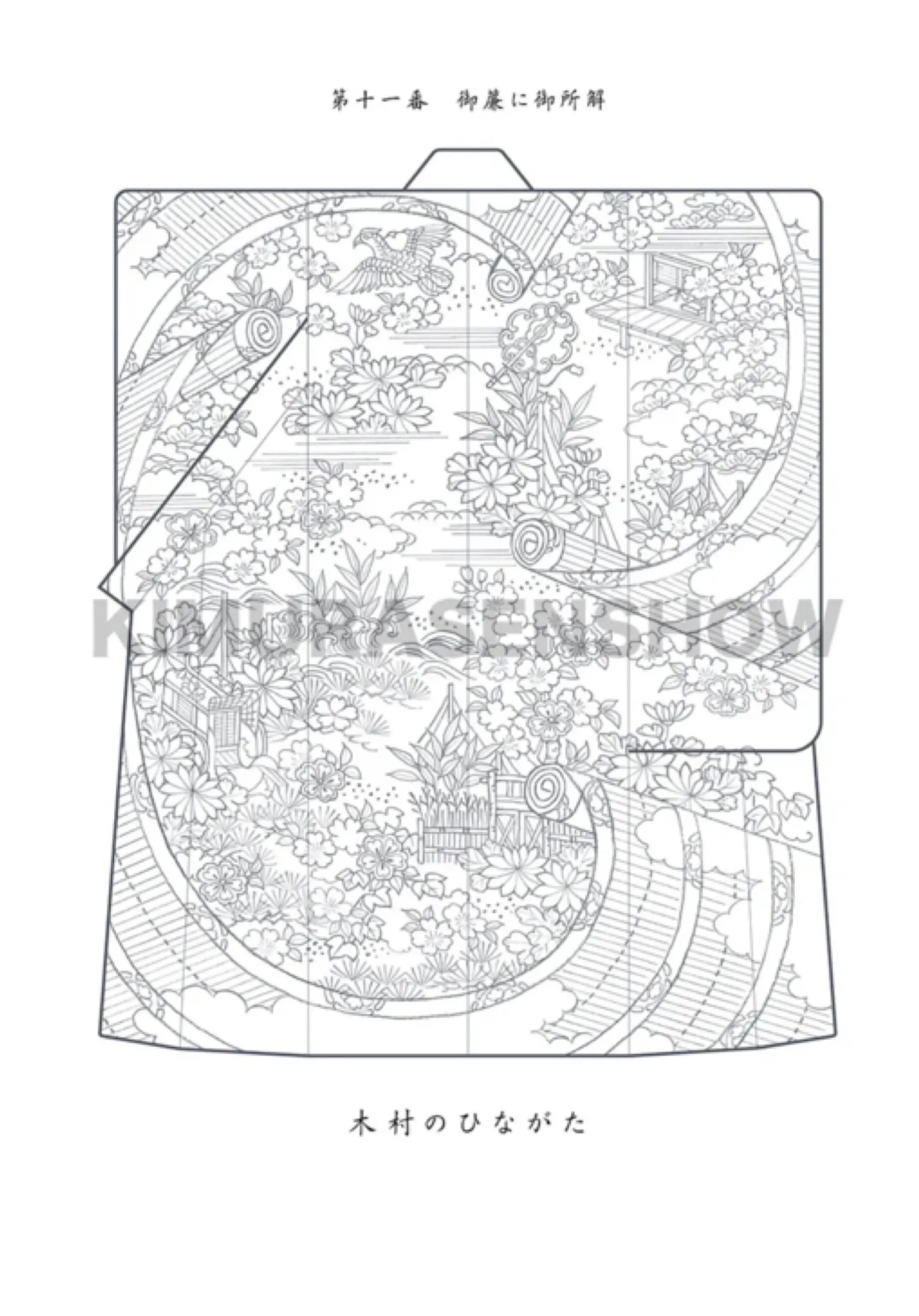 Sakura Chan Japanese Manga Kimono Colouring Pack